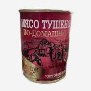 Мясо тушеное по-домашнему Золотой запас, 350 г