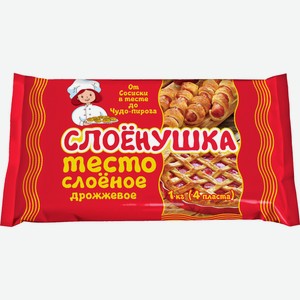 Тесто слоеное Слоёнушка, дрожжевое, 1кг
