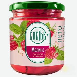 Малина протертая с сахаром Слетье, 550 г