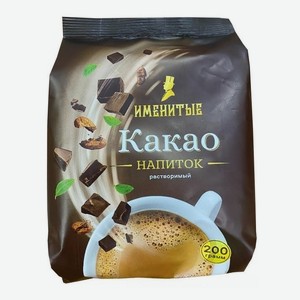 Какао порошок растворимый Именитые, 200 г