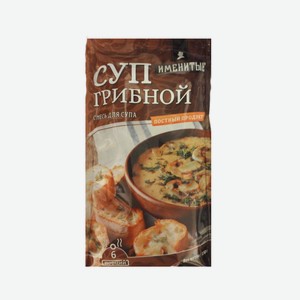 Смесь для супа грибной Именитые 130 г
