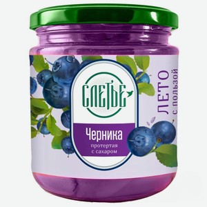 Черника протертая с сахаром Слетье, 550 г