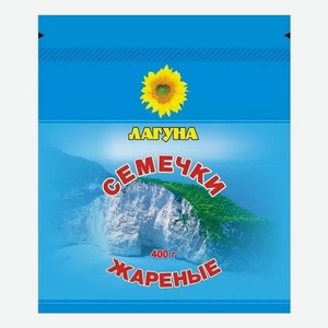 Семечки подсолнечные жареные Лагуна, 400 г