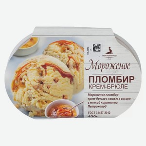 Мороженое пломбир со вкусом крем-брюле с кешью в сахаре Петрохолод, 400 г