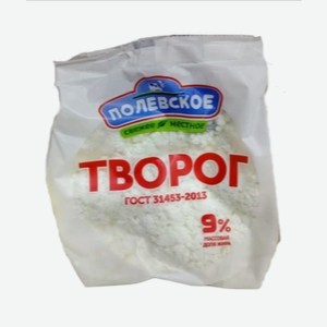 Творог Полевское 9%, 350 г