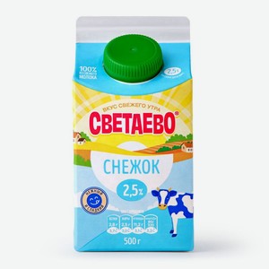 Снежок СВЕТАЕВО 2.5% БЗМЖ 500г