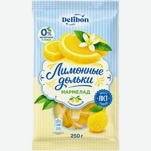 Мармелад DELIBON Лимонные дольки 250г