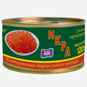 Икра Лунское море лососевая структурированная пастеризованная, 120г