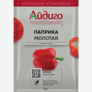 Паприка Айдиго красная молотая 50г, 50 г