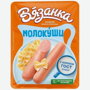 Сосиски Вязанка Молочные Молокуши 370г, 370 г