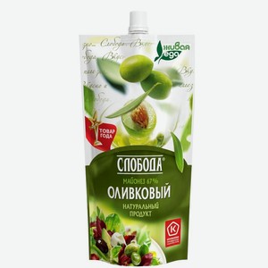 Майонез Слобода Оливковый 67%, 270мл, 270 мл