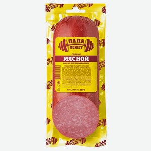 Колбаса Папа может Сервелат мясной варено-копченая 280г, 280 г