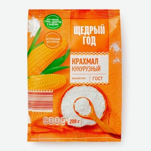 Крахмал ЩЕДРЫЙ ГОД кукурузный 200г