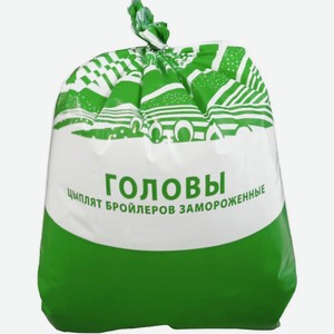 Головы цыплят замороженные (Цена за 1 кг)