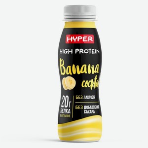 Коктейль молочный Hyper со вкусом банана безлактозный без сахара ультрапастеризованный 0.4% БЗМЖ, 250г, 250 г