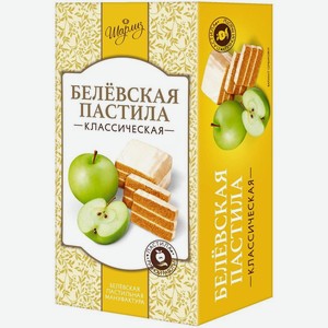 Пастила Шарлиз Белевская классическая 200г, 200 г