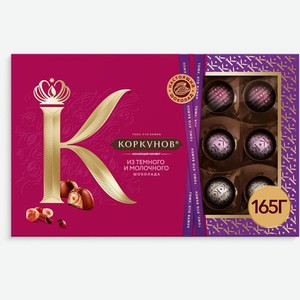 Конфеты шоколадные Коркунов Коллекция из темного и молочного шоколада с фундуком и вафельной крошкой 165г, 165 г