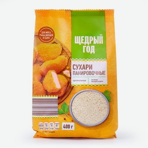 Сухари ЩЕДРЫЙ ГОД панировочные фасованные 400г