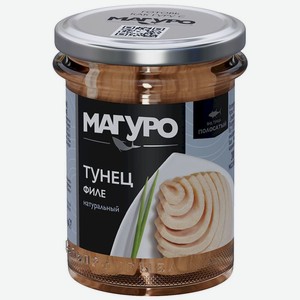 Тунец Магуро филе натуральное 200г, 200 г