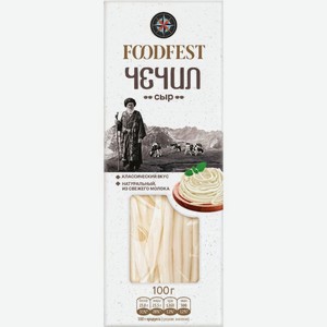 Сыр FOODFEST Чечил-Спагетти 45% 100г