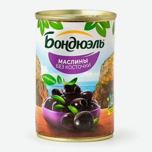 Маслины Бондюэль без косточки, 300г, 300 г