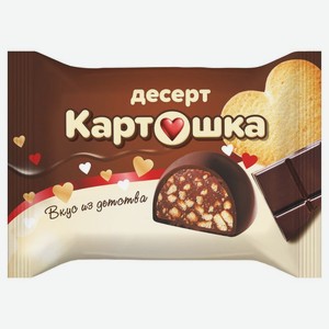 Конфеты Кондитер Профи Десерт Картошка, Цена за 1 кг