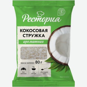 Стружка кокосовая Рестория 80г, 80 г
