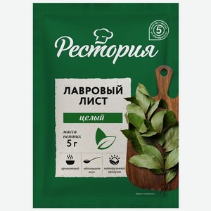 Лавровый лист Рестория целый сушеный 5г, 5 г