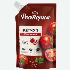 Кетчуп Рестория Томатный 300г, 300 г