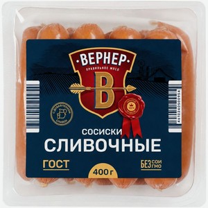 Сосиски ВЕРНЕР Сливочные варенные 400г