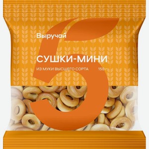Сушки-мини Выручай 150г, 150 г