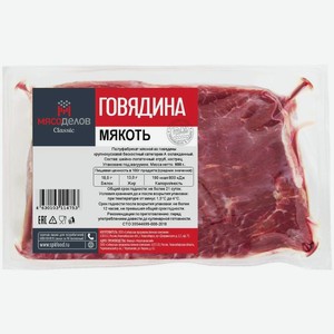 Мякоть Мясоделов говядины охлажденный 600г