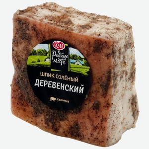 Шпик Родные места Деревенский соленый, Цена за 100 г