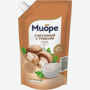 Соус МИОРЕ Сметанный с грибами 42% 250мл