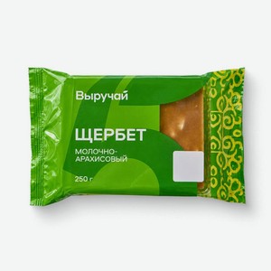 Щербет Выручай молочно-арахисовый 250г, 250 г