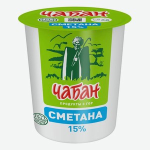 Сметана Чабан 15% БЗМЖ, 300г, 300 г
