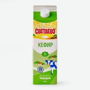 Кефир СВЕТАЕВО 1% 1г