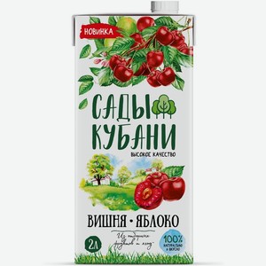 Напиток Сады Кубани яблочно-вишневый сокосодержащий 2л