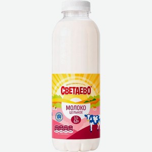 Молоко СВЕТАЕВО цельное 3,3-6% БЗМЖ 1л