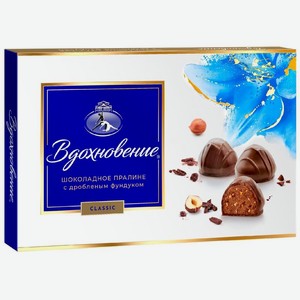 Конфеты Вдохновение глазированные шоколадной глазурью с корпусом пралине 180г