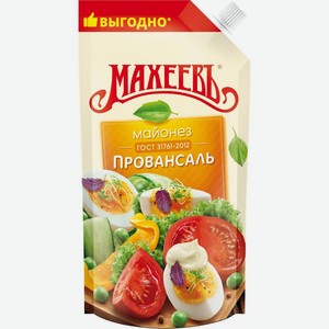 Майонез Махеевъ Провансаль 50.5% 190г, 200 мл