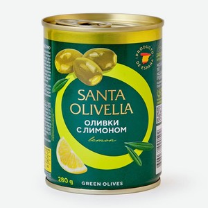 Оливки SANTA OLIVELLA фаршированные лимоном 280г