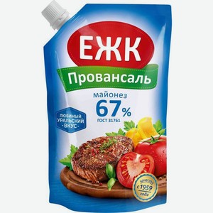 Майонез ЕЖК Провансаль 67% 400мл, 400 мл