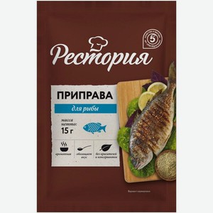 Приправа для рыбы Рестория 15г, 15 г