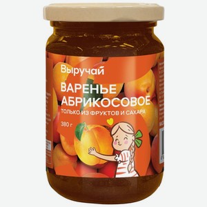 Варенье Выручай абрикосовое 380г, 380 г