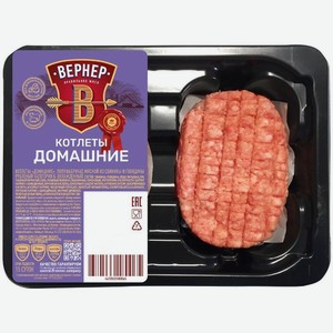 Котлеты ВЕРНЕР Домашние 360г