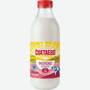 Молоко СВЕТАЕВО пастеризованное 3,3-6% 925мл