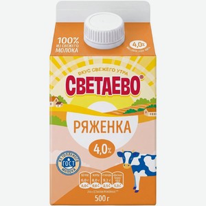 Ряженка СВЕТАЕВО 4% БЗМЖ 500г
