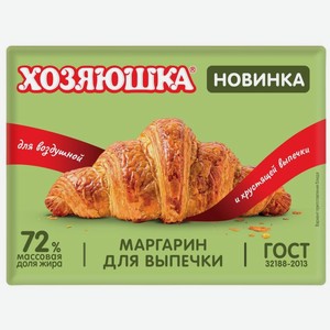 Маргарин Хозяюшка для выпечки 72%, 200г