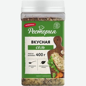 Соль Рестория Вкусная со специями 400г, 400 г